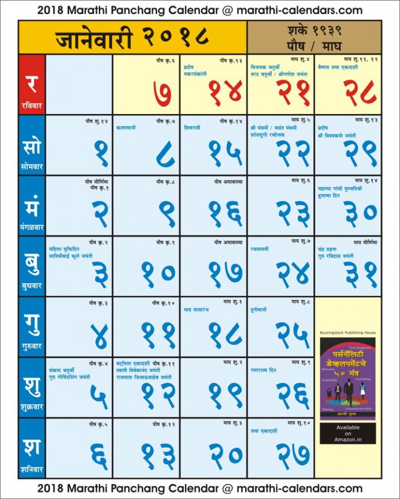 kalnirnay hindi calendar 2018 pdf free download